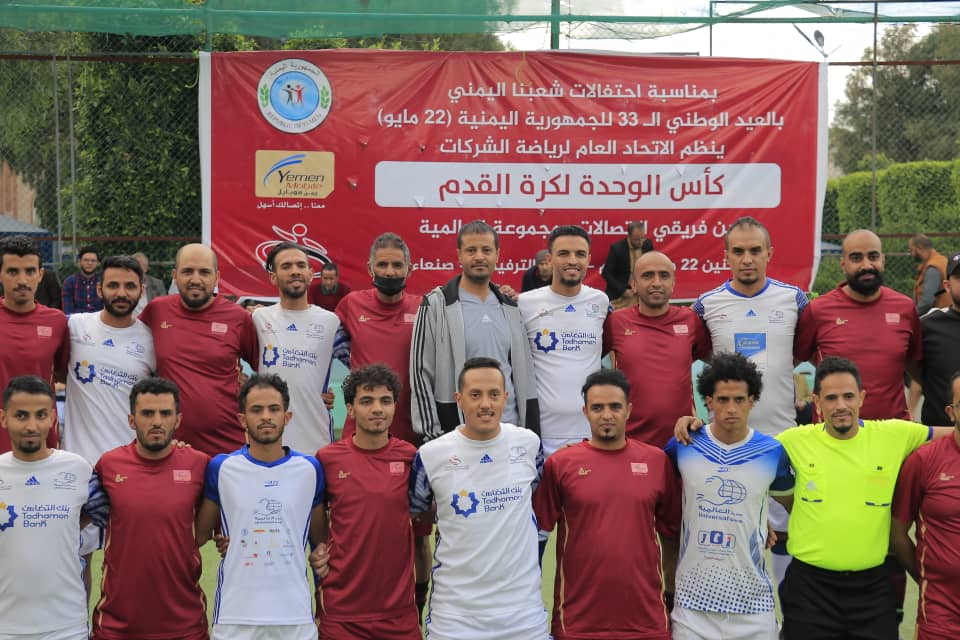 Universal Group- Unity Cup “22 May” Match